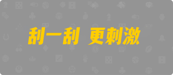 加拿大28,加拿大预测,预测,数据,结果